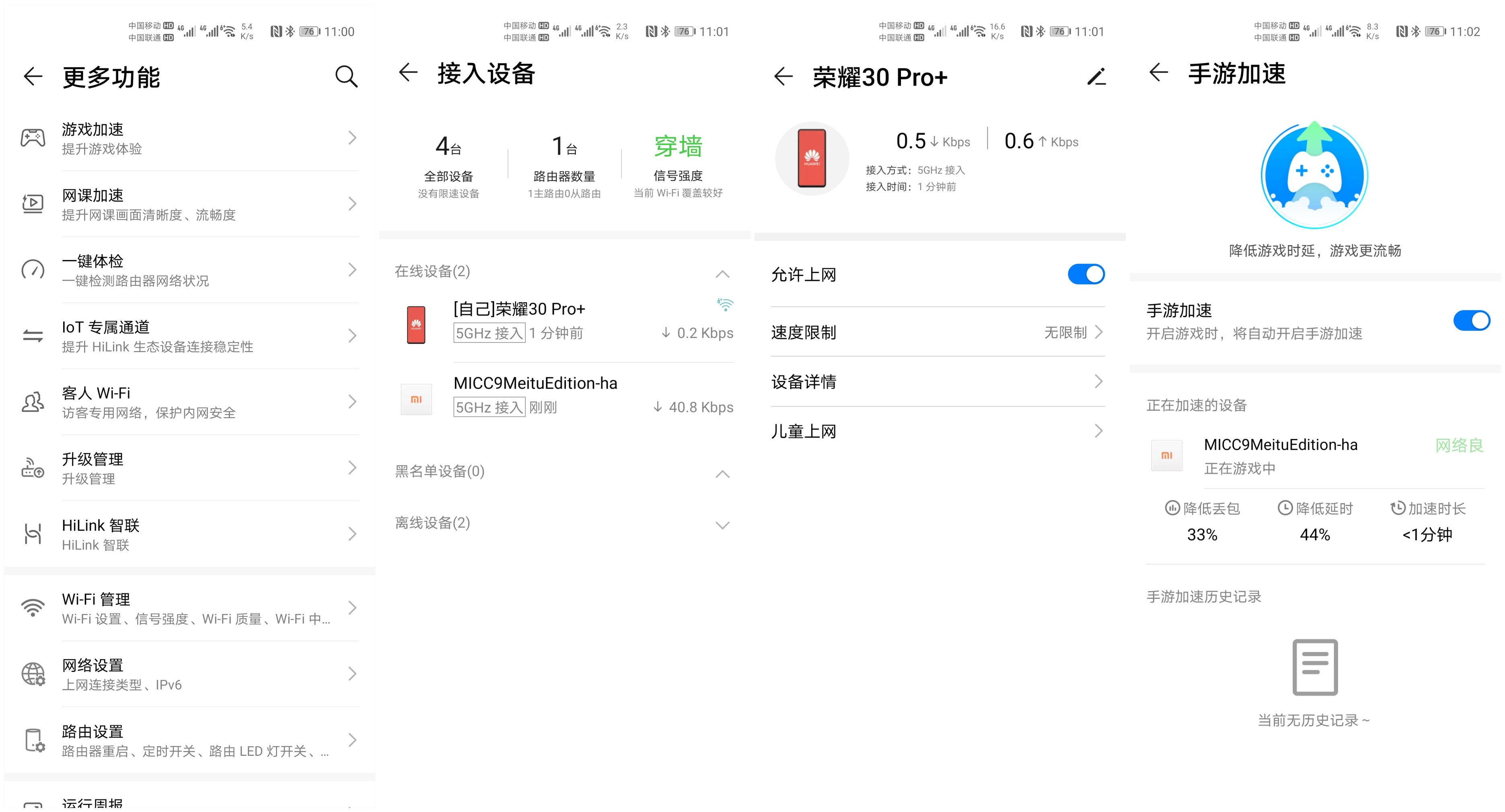 最低199元！荣耀首款WiFi6+路由器试玩，四核强劲性能，延迟更低