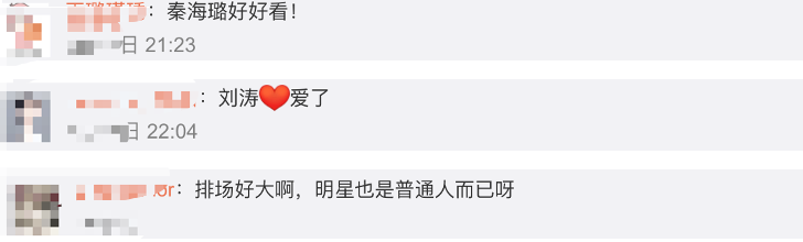 刘涛和秦海璐穿藏服被围观，录节目众保镖围成一圈，两人感情超好