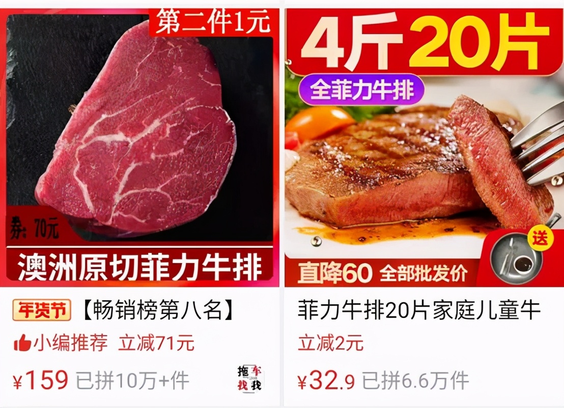 False beefsteak is free: Are 10 yuan of beefsteak cost unexpectedly be less than 2 yuan " sizy refashion flesh " ? 