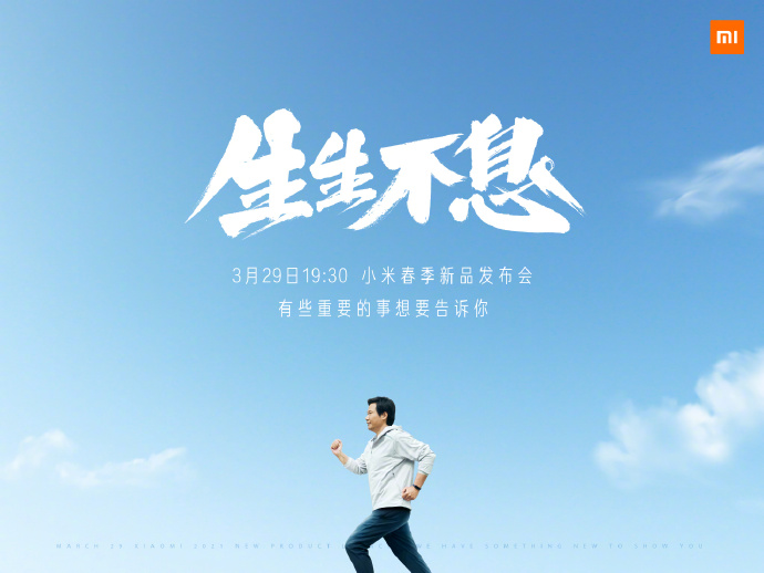 小米新品发布会预热看懵网友，这是要造车还是再造芯片