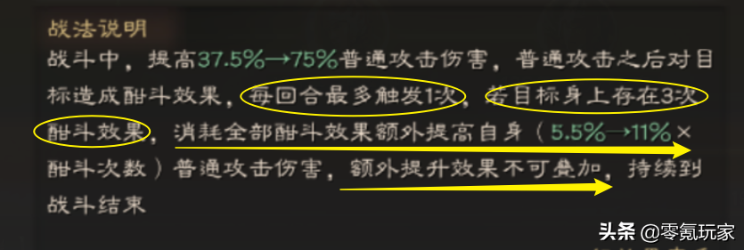 三国志战略版：酣斗是33%还是77%，马云禄新赛季变强多少