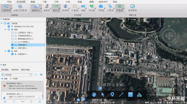 一款非常好用的卫星地图软件，谷歌地球在它面前就是个弟弟