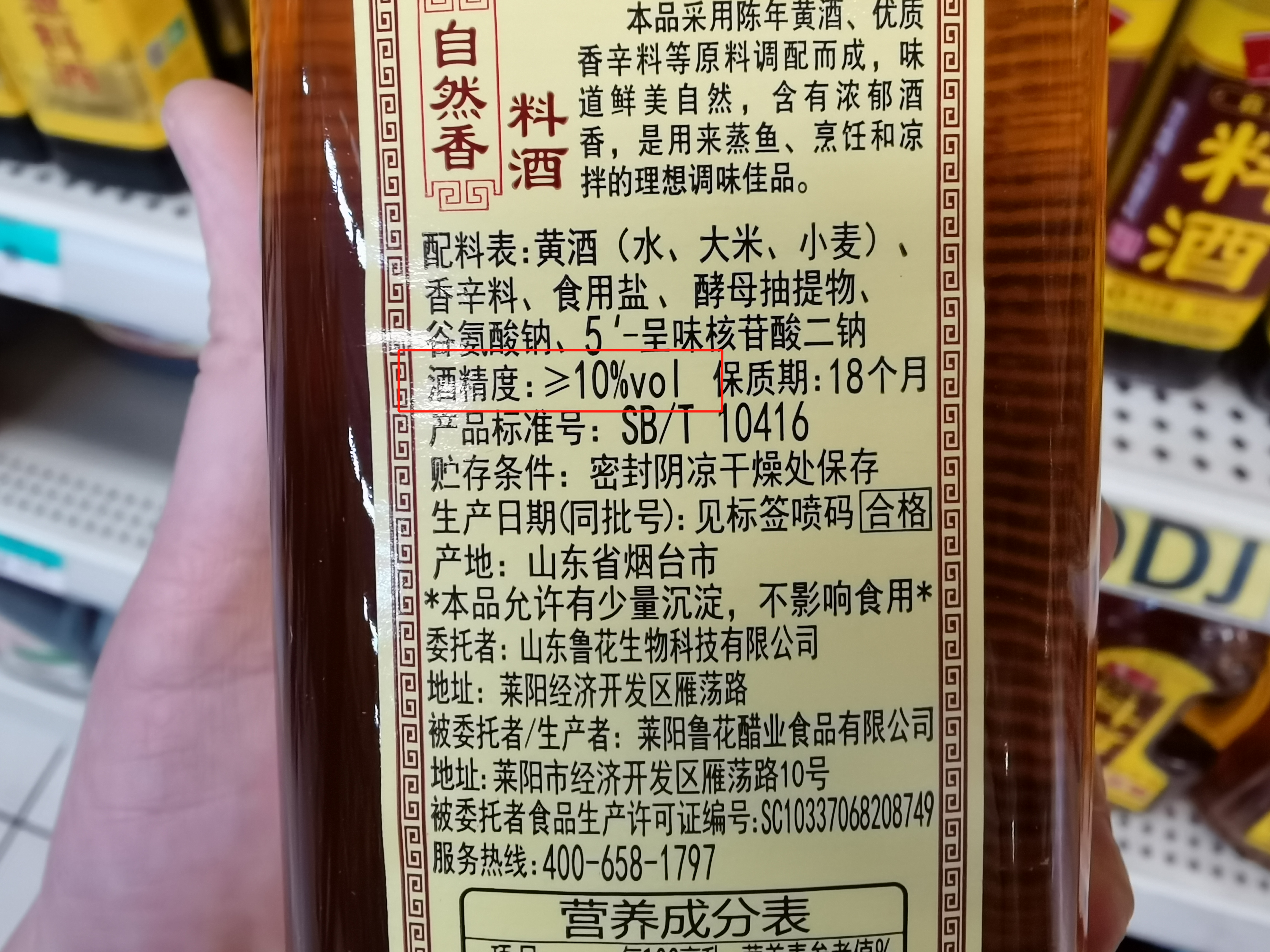 图片[5]-如何挑选料酒做法步骤图 轻松挑到好料酒简单实用-起舞食谱网