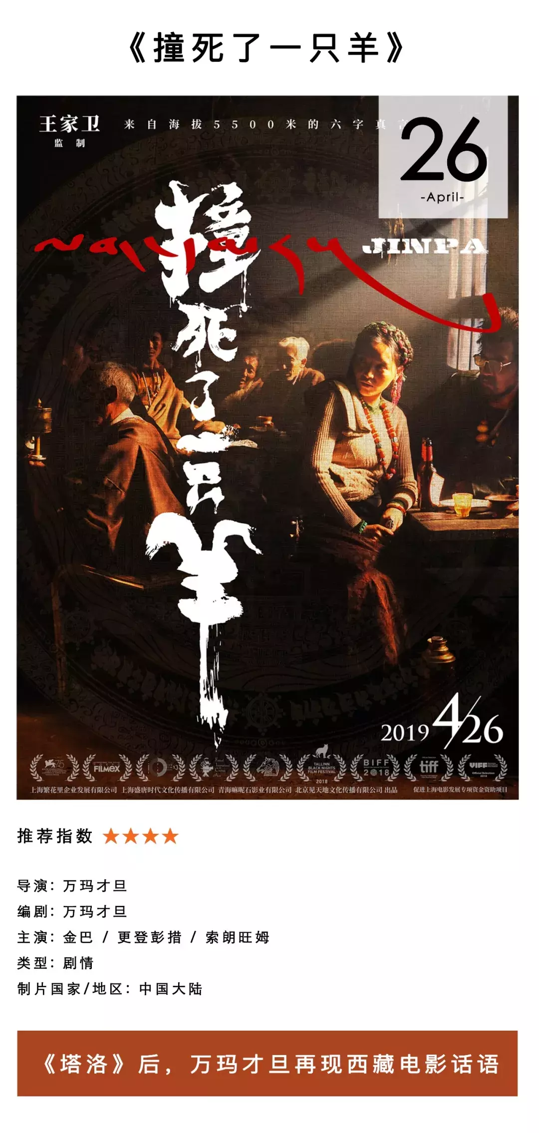 复联终局、dc逗逼!四月的影院要闹哪样