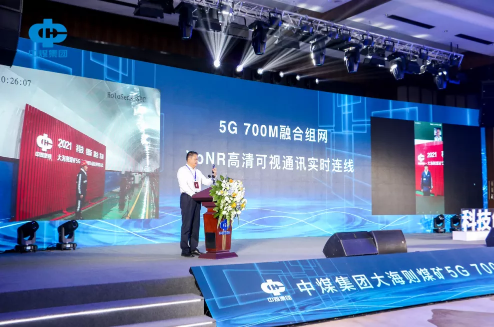 中煤集團陜西公司大海則煤礦5G+智能礦山建設開啟新征程