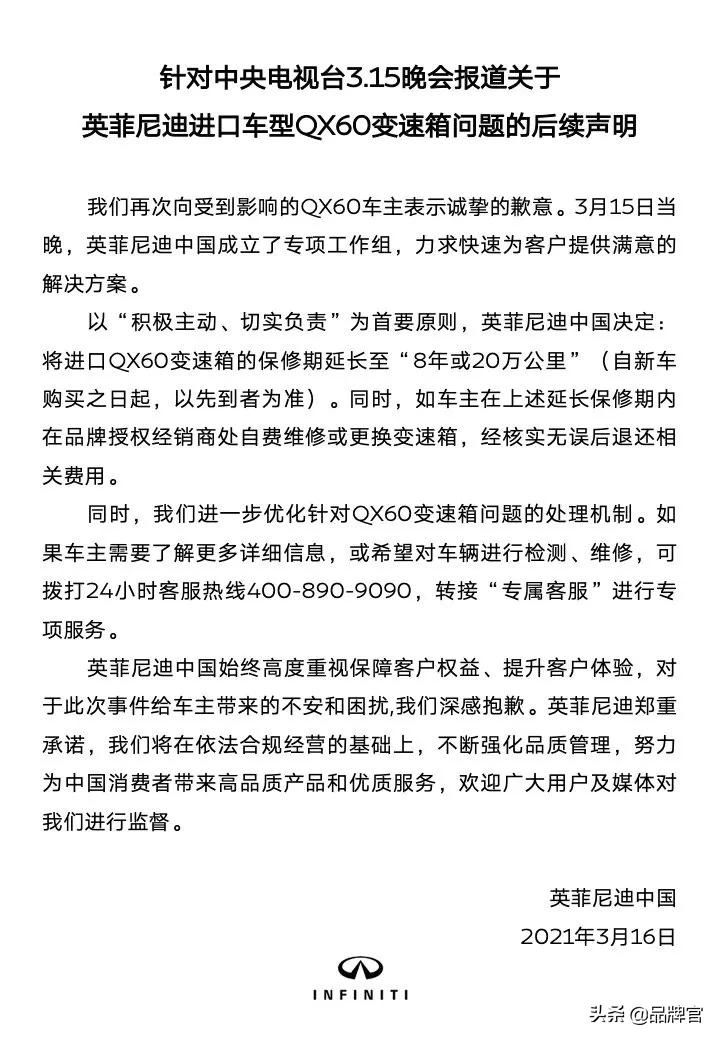 315晚会上的“道歉表演艺术家”,个个演技炸裂