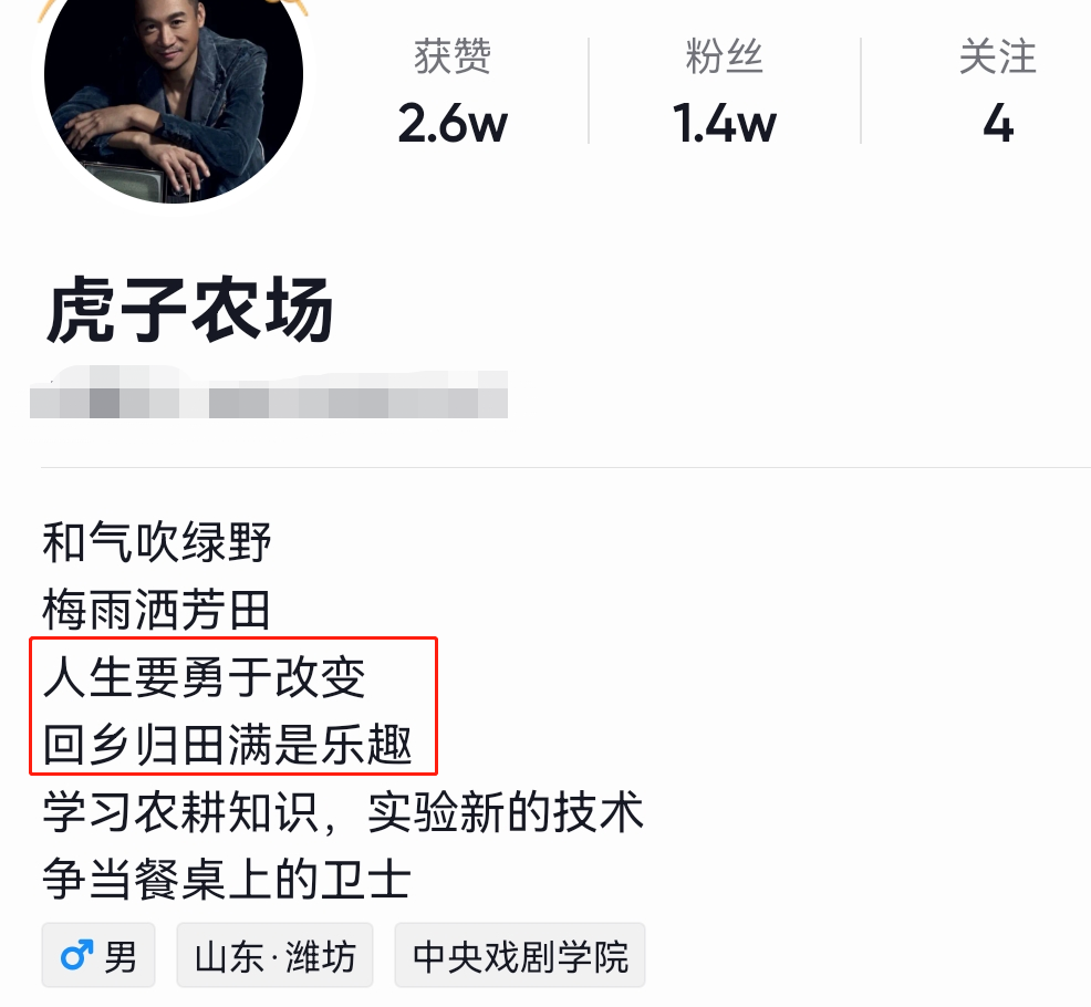 47岁高虎吸毒退圈6年后转行，下地种田搞农业，