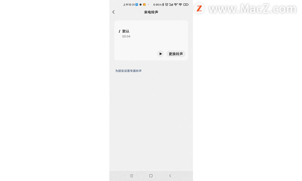 支持多设备在线，微信新版本详细体验