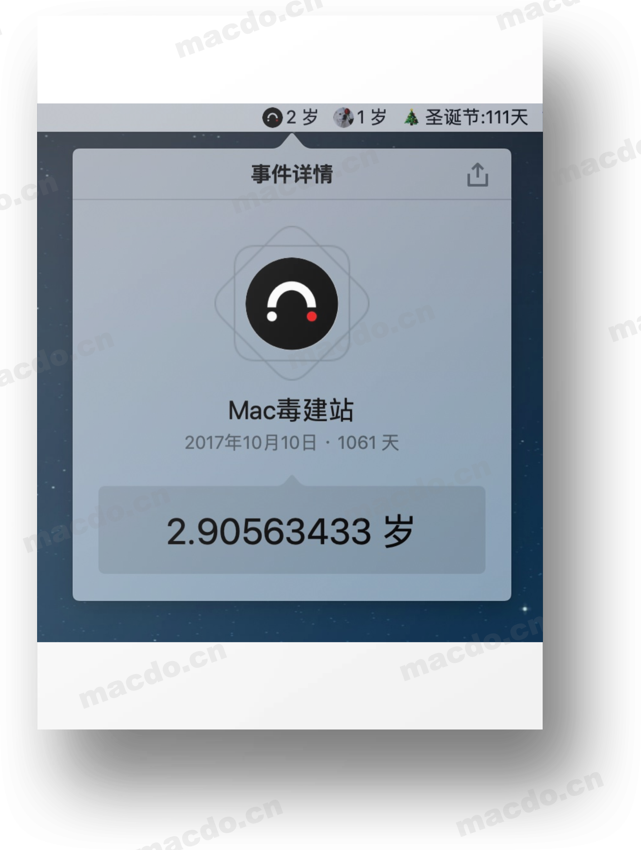 MacBook上好用的纪念日倒数工具「Moment」 未分类 第6张