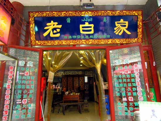 陕西旅游：走马观花图观西安（图）