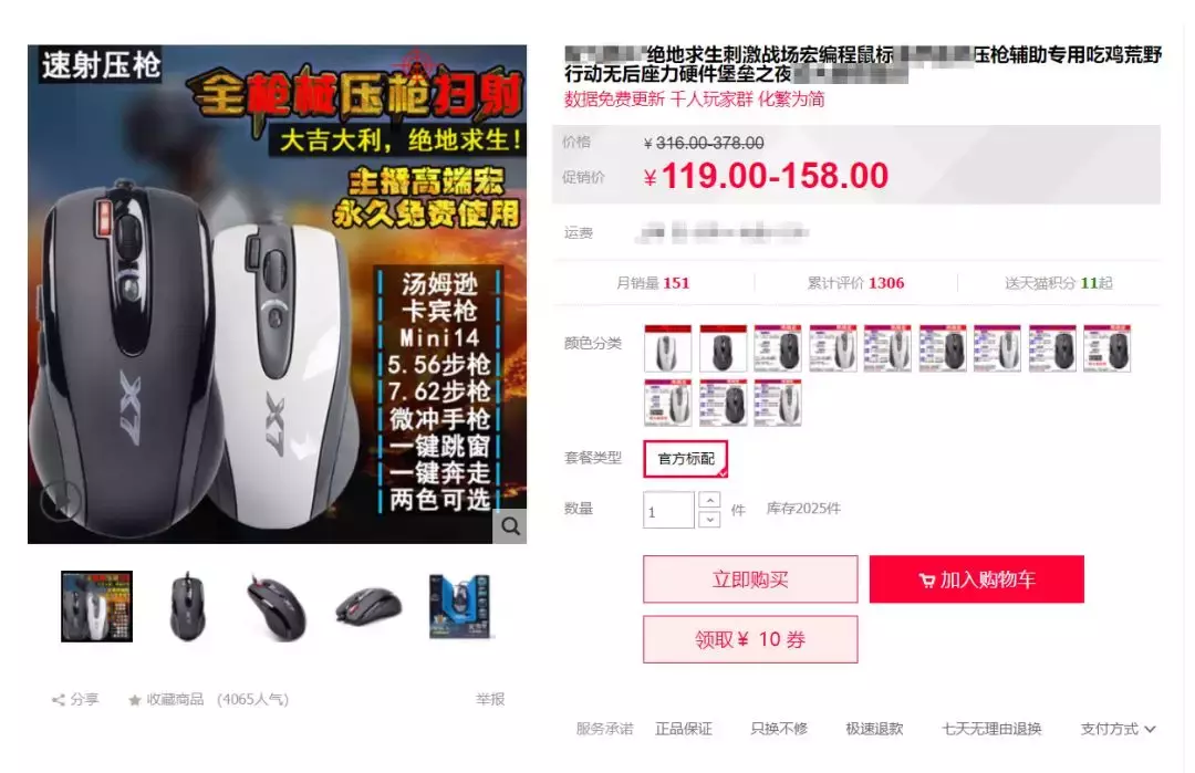 中国外挂产业:每天进账过万,不愁没有买家