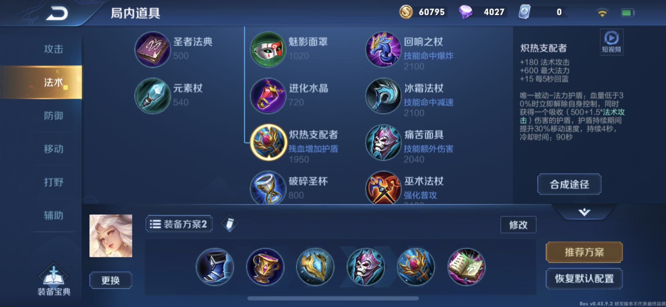 王者荣耀：韩跑跑在线教学，嫦娥到底怎么出装怎么玩？