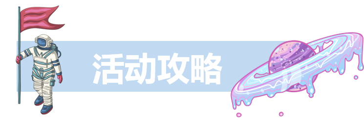 国庆七天乐！“探索你的未来空间”上华东庐国庆嘉年华震撼开幕！附领票攻略
