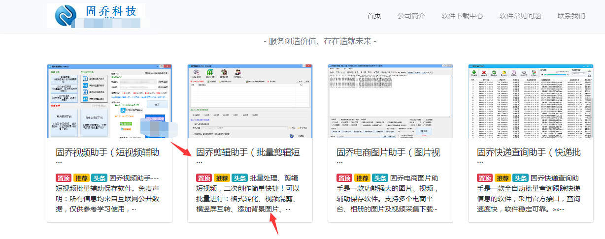 实用视频剪辑工具推荐，帮你一键给视频添加滚动字幕