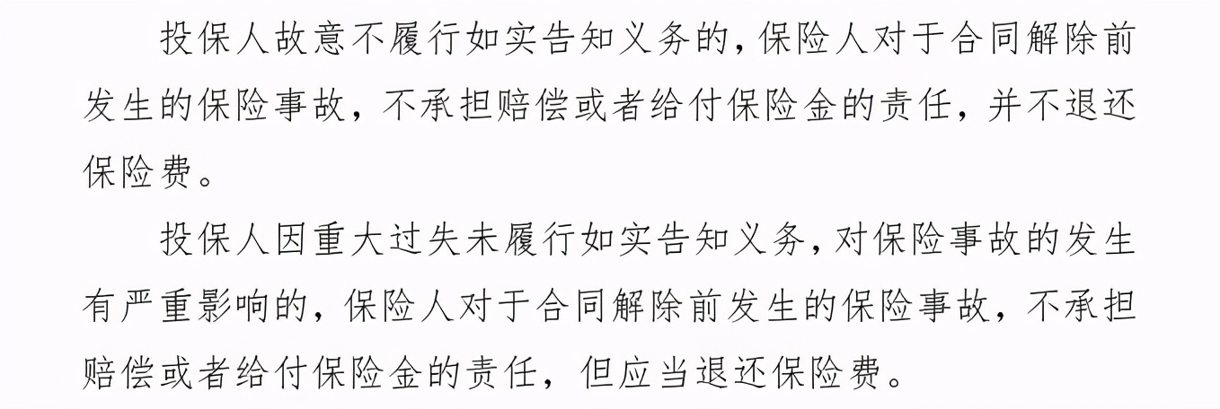 “为什么我不能给自己的父母续保？”