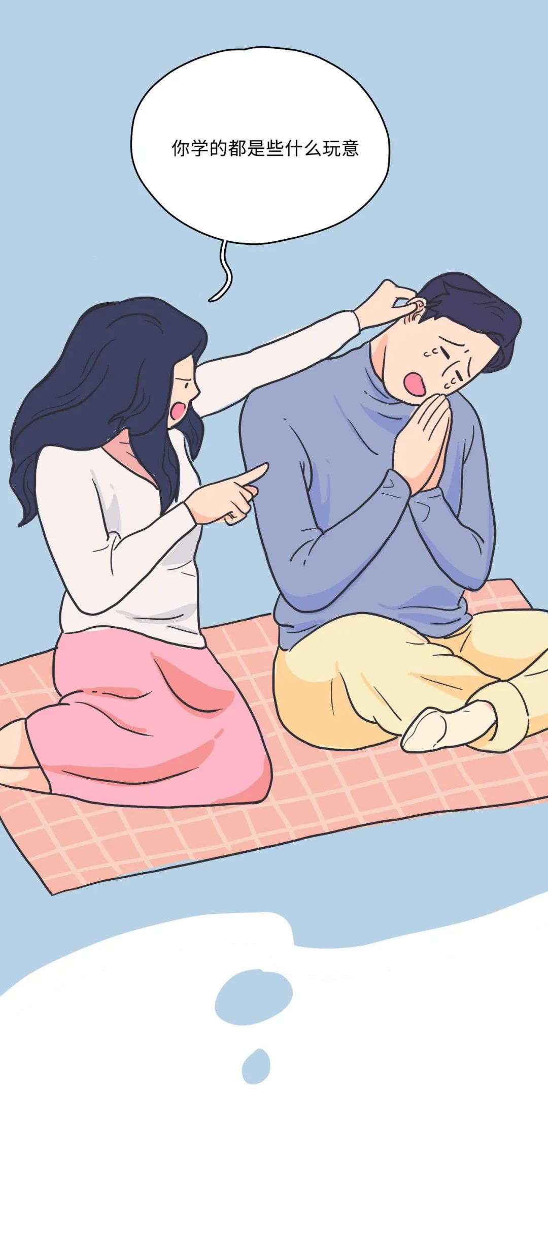 图片[23]-漫画:情侣接吻的正确姿势[28P]-PPOBM时尚