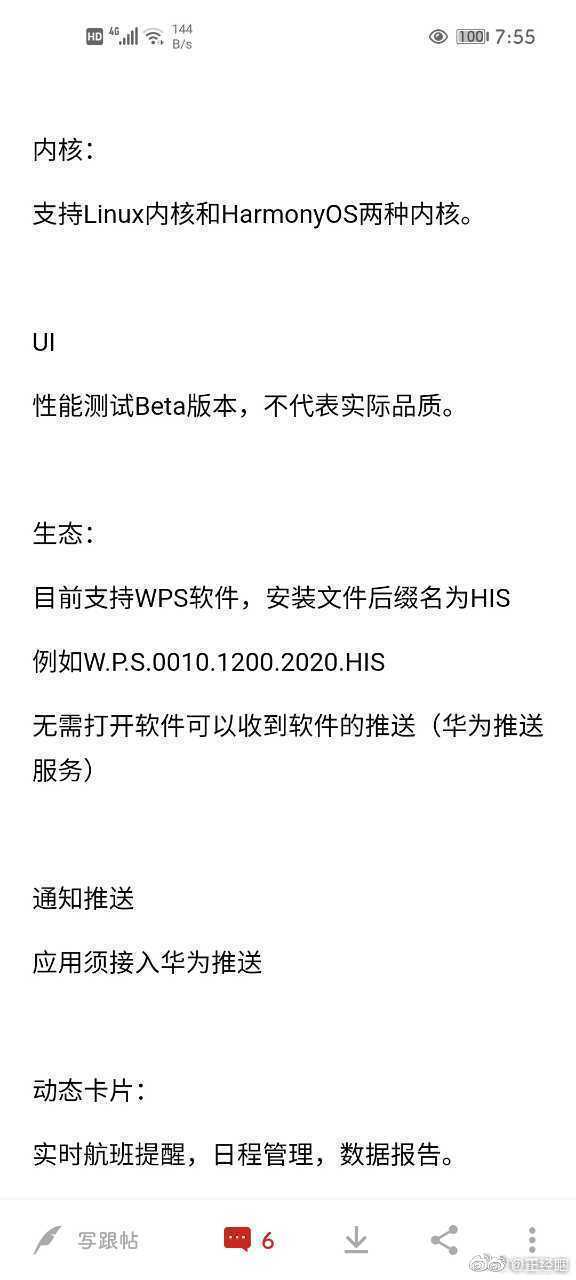 未来的操作系统将会全平台一体化，国产系统突