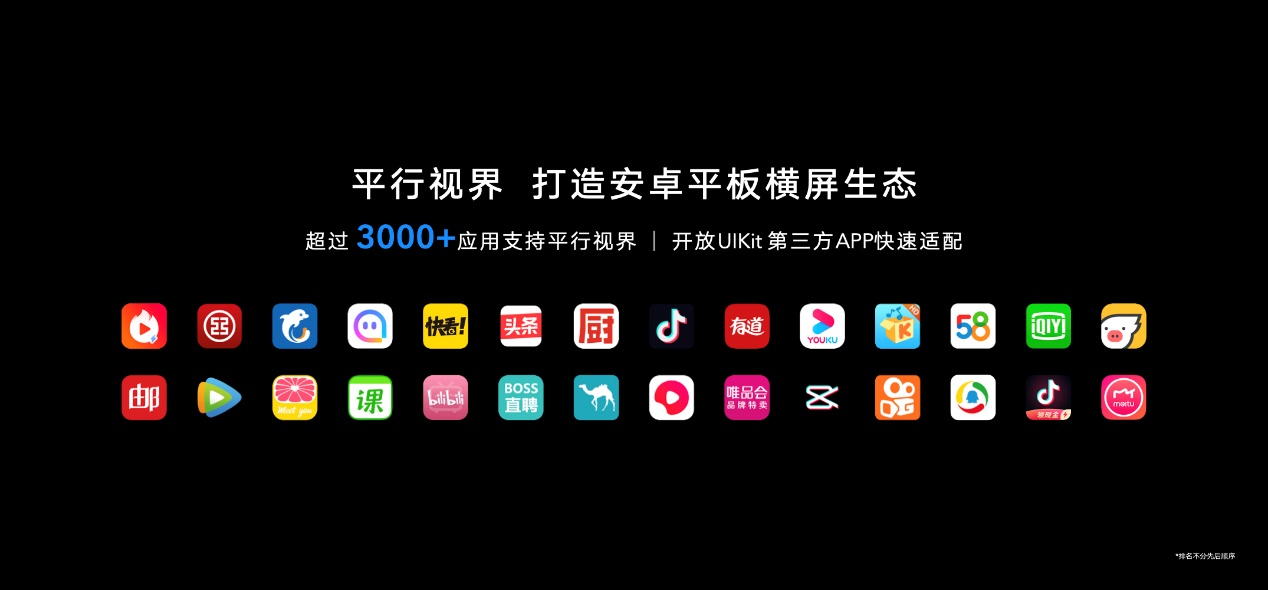 全球首款Wi-Fi 6+平板问世，荣耀平板V6今日发布，释放潮美创造力