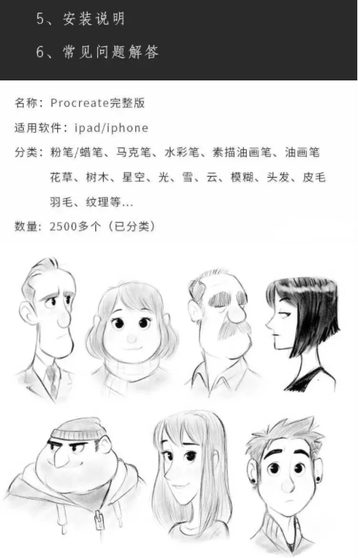 送你2500款procreate笔刷+260张色卡+200套字体,知名