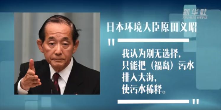 日本核污水入海220天可到达韩国，全球谴责，亚洲多国抗议