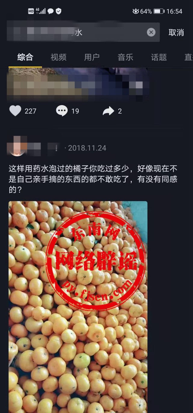 橘子全部是药水泡出来的，不能吃？科普来了