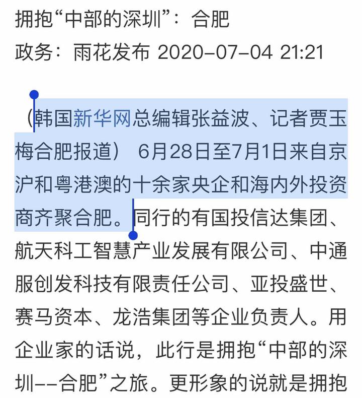 央视“对话”合肥！合肥市委书记虞爱华金句不断，精彩解读