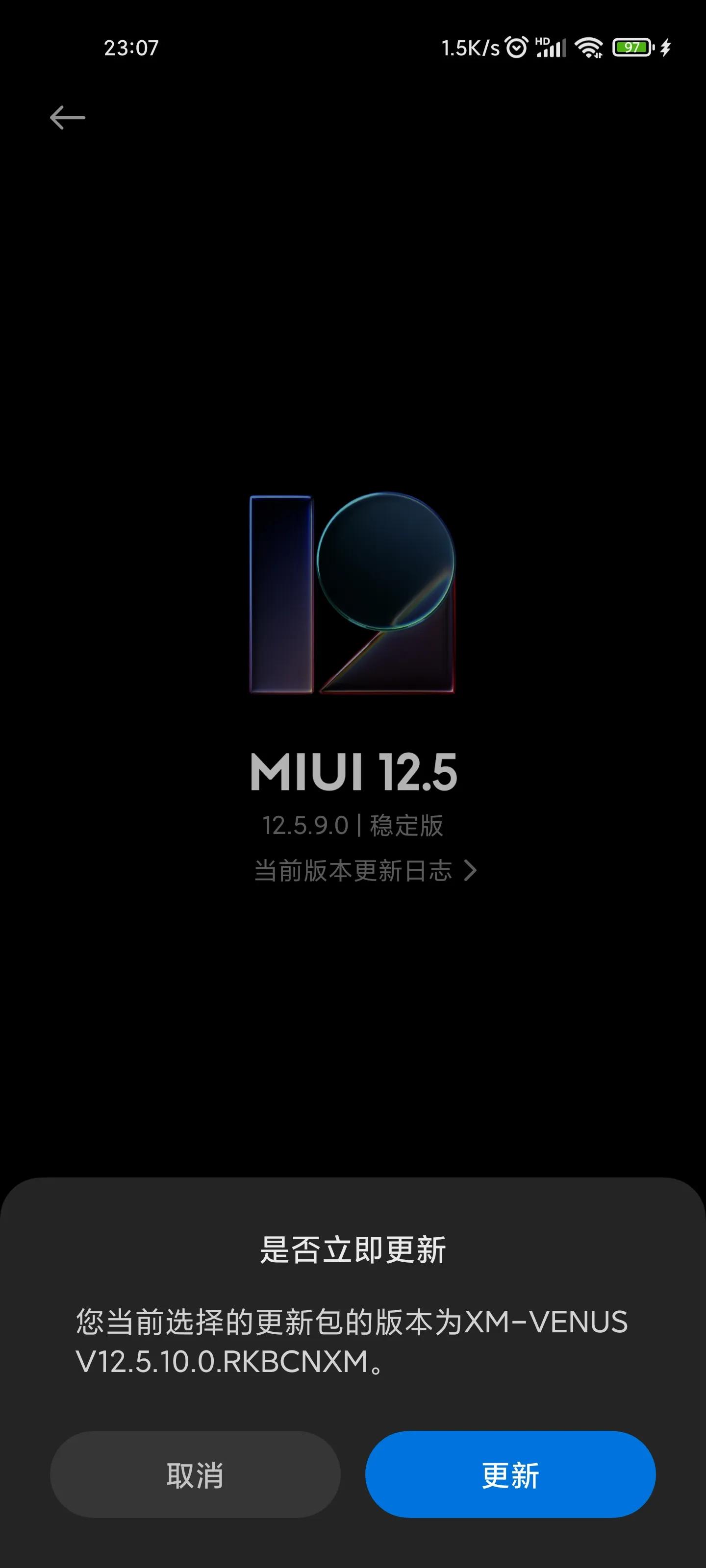 MIUI12.5增强版手动更新教程