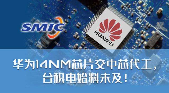 晶圆代工：中芯国际超预期，先进制程加速突破