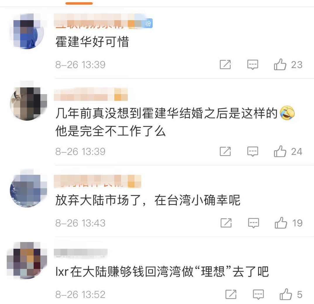林心如影视工作室突然注销，网友猜测霍建华夫妇欲退出大陆市场