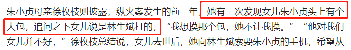 林生斌，这次跑不掉了