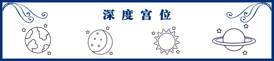 你的上升星座,天生靠什么吃饭?用对6宫,吸引12星座的天命工作