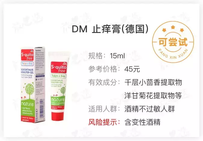 被蚊子咬了,擦它最止痒!花露水、木瓜膏、紫草膏真的弱鸡……