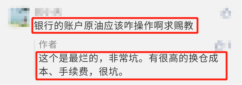 客户爆亏300亿！把原油砸到-40美元的，竟然是中