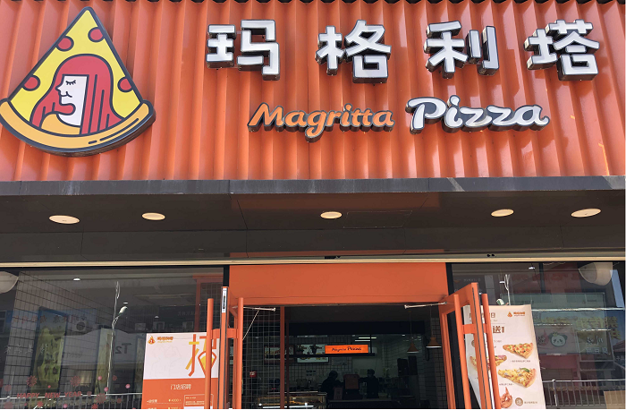 街电共享充电宝入驻玛格利塔全国门店，为美味生活满电续航