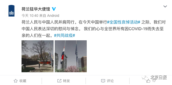 今天，多国驻华使馆为中国下半旗！