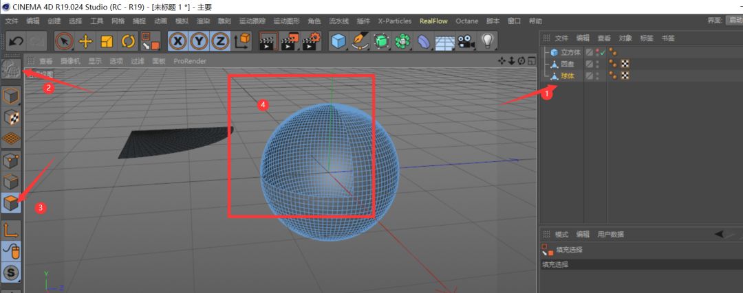 [C4D教学]C4D科研绘图建模-金铁核壳纳米粒子