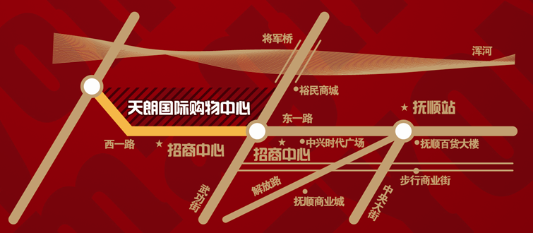 汉博商业携手天朗国际广场 打造辽宁抚顺核心商圈亲民型商业地标