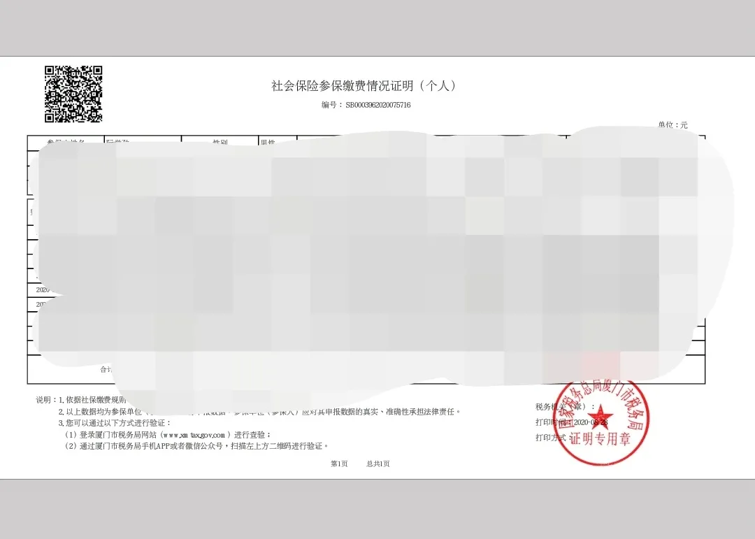 看过来！支付宝可在线开具社保缴费证明​