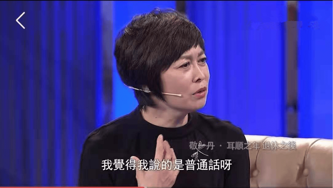 “国民大姐”敬一丹：嫁亿万富商，结婚40年，女儿嫁苏格兰小伙