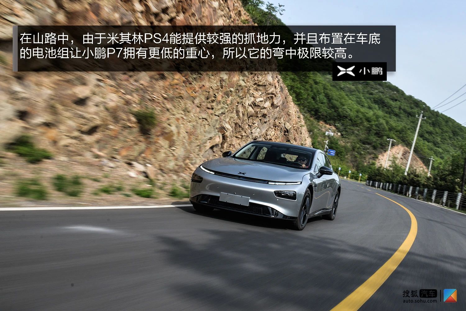 小鹏汽车扛鼎之作 深度测试小鹏P7高性能版