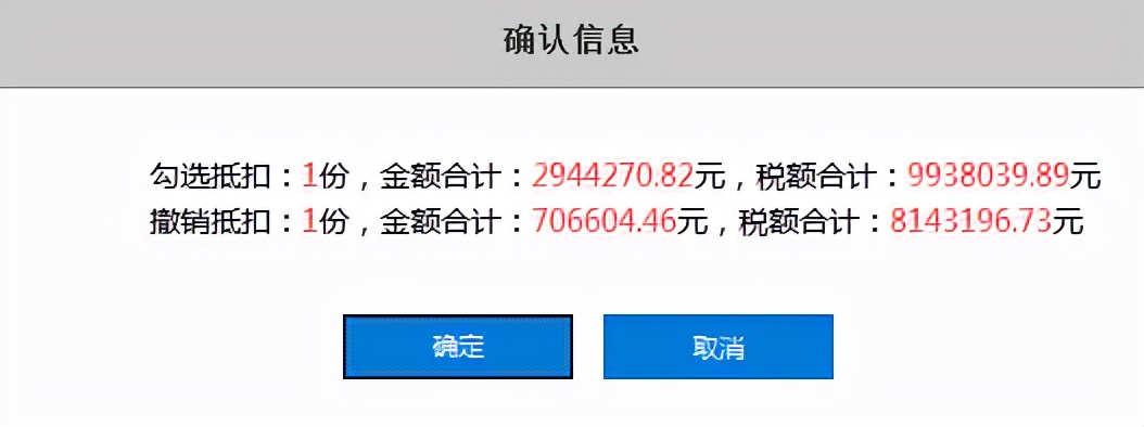 增值稅發票查詢平臺使用手冊v1.1