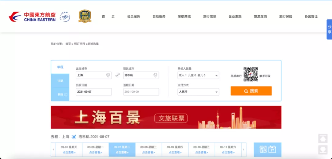 留学生竟成民族耻辱?这事儿有点荒谬