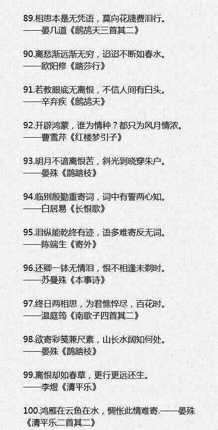 100句中国最美经典爱情诗句-第9张图片-非凡网