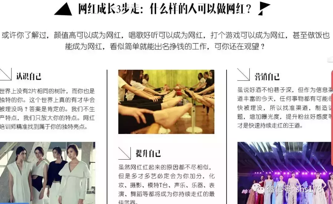 调查︱1380元的网红培训班如何打造“下一个李佳琦”?