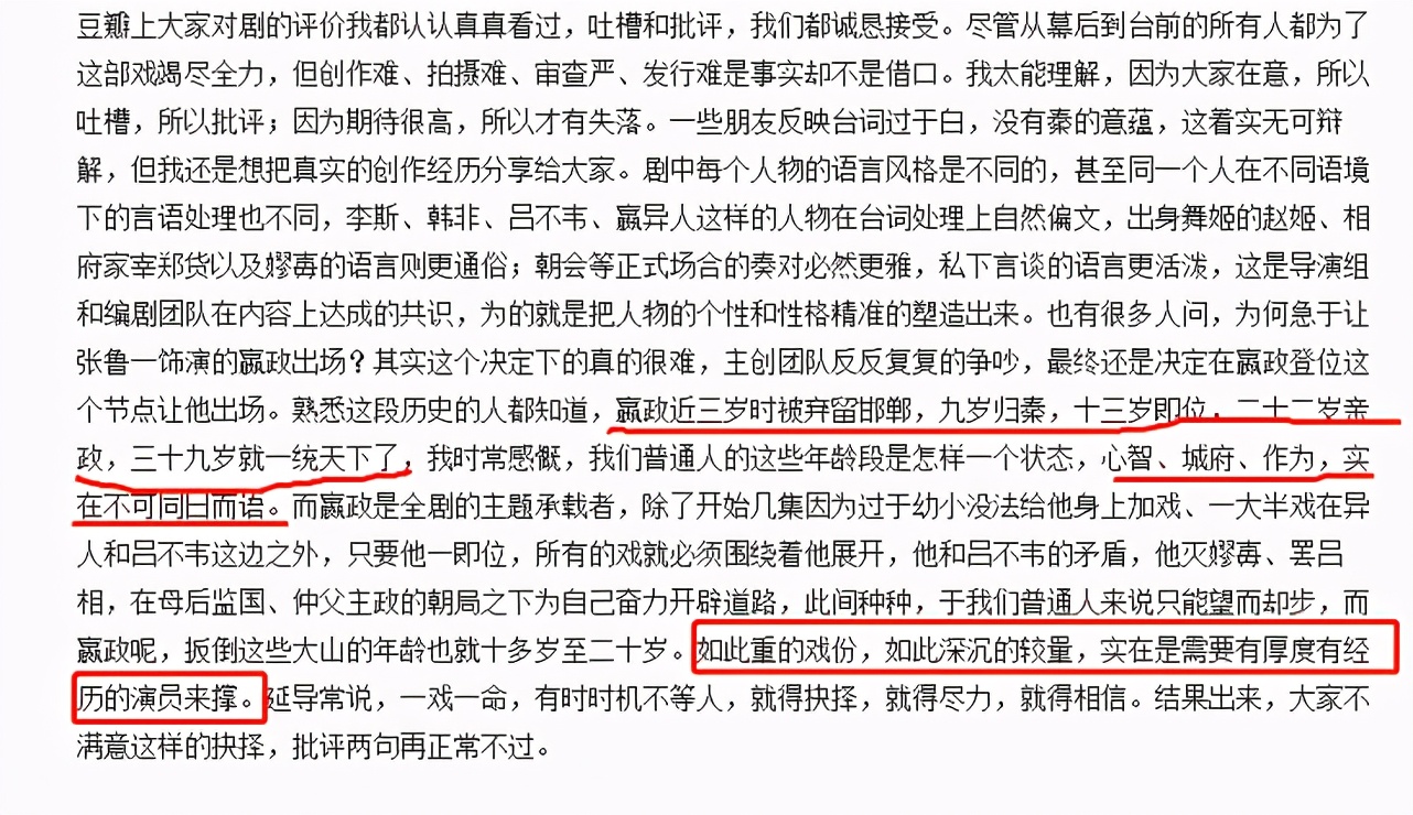 《大秦赋》口碑高开低走，当然不止是40岁张鲁一一个人的锅