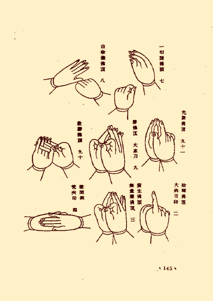 佛教中超拨都写什么(传统文化《佛家大手印》整理)