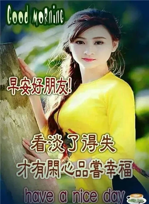 最新的早上问好祝福图片带字,最真诚的早安问候美图图片