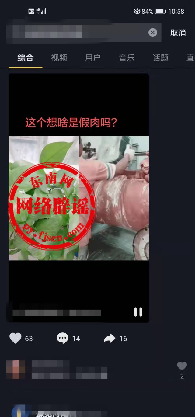 这是虚假牛羊肉的制造过程？完全是误导