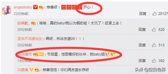 郑恺官宣结婚照，baby的5字留言是亮点，情商高还