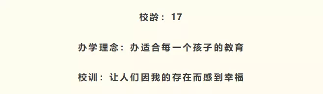 “乘风破浪”的武侯实验，让每一颗优质的种子，骄傲起来